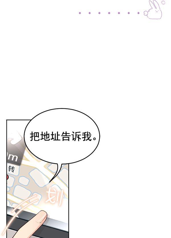 同居型男不是人韩漫全集-第63话无删减无遮挡章节图片 