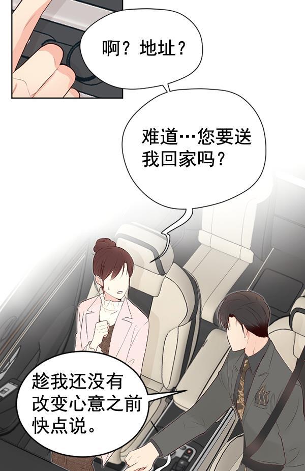 同居型男不是人韩漫全集-第63话无删减无遮挡章节图片 
