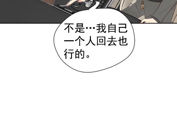 同居型男不是人韩漫全集-第63话无删减无遮挡章节图片 