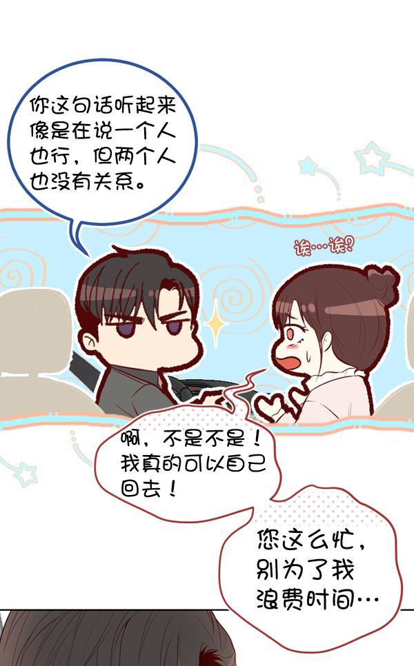 同居型男不是人韩漫全集-第63话无删减无遮挡章节图片 