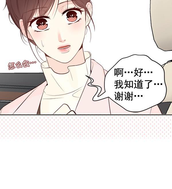 同居型男不是人韩漫全集-第63话无删减无遮挡章节图片 