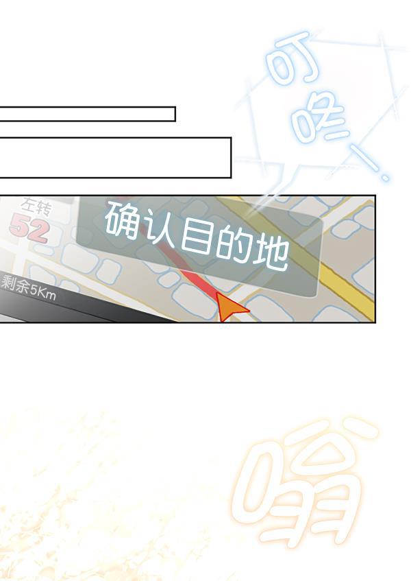 同居型男不是人韩漫全集-第63话无删减无遮挡章节图片 