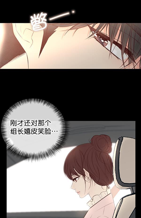 同居型男不是人韩漫全集-第63话无删减无遮挡章节图片 