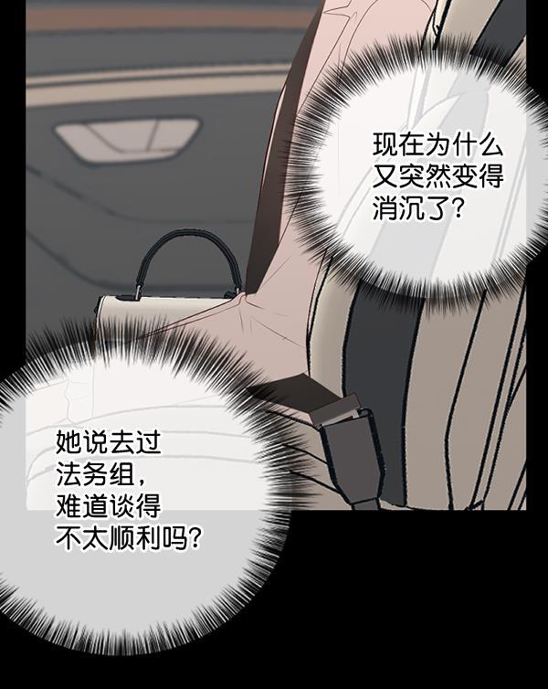 同居型男不是人韩漫全集-第63话无删减无遮挡章节图片 