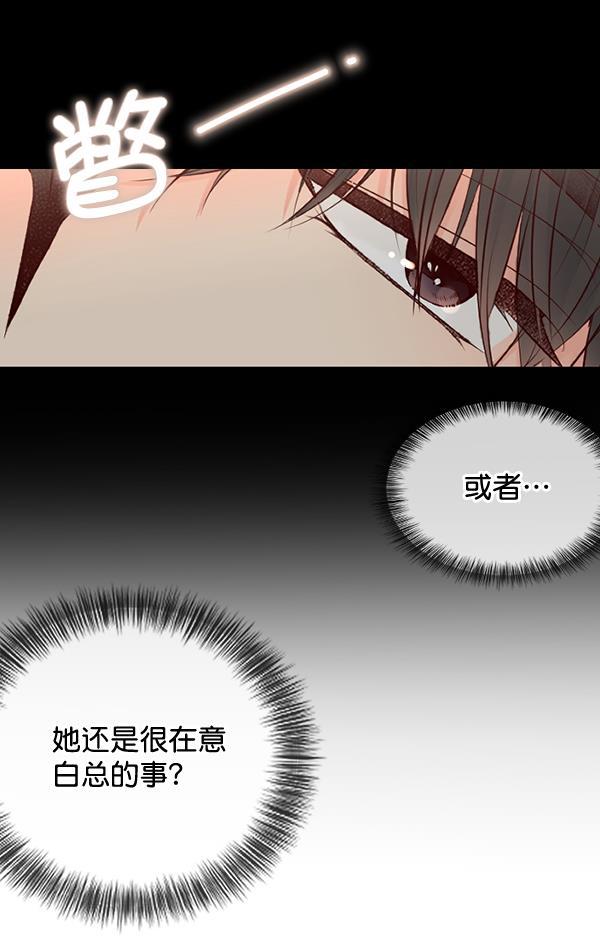 同居型男不是人韩漫全集-第63话无删减无遮挡章节图片 