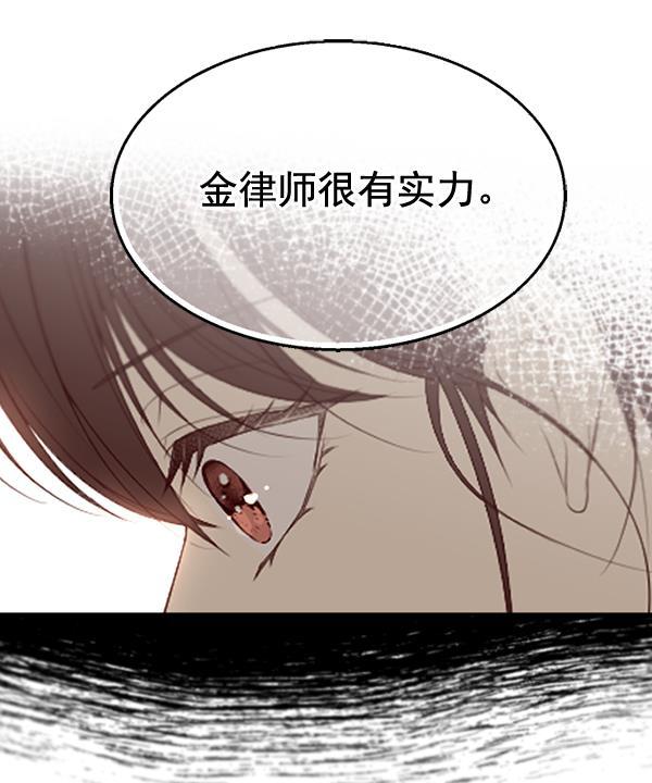 同居型男不是人韩漫全集-第63话无删减无遮挡章节图片 