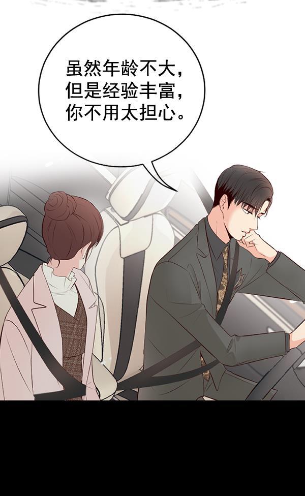 同居型男不是人韩漫全集-第63话无删减无遮挡章节图片 
