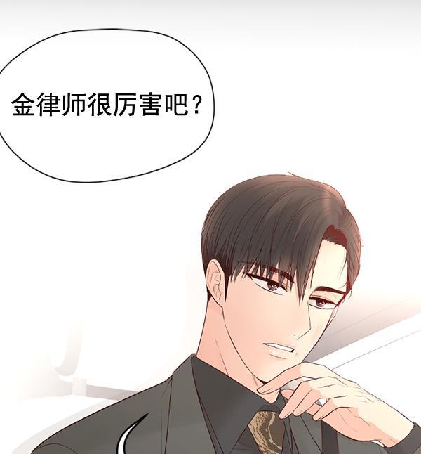 同居型男不是人韩漫全集-第63话无删减无遮挡章节图片 