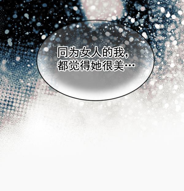 同居型男不是人韩漫全集-第63话无删减无遮挡章节图片 