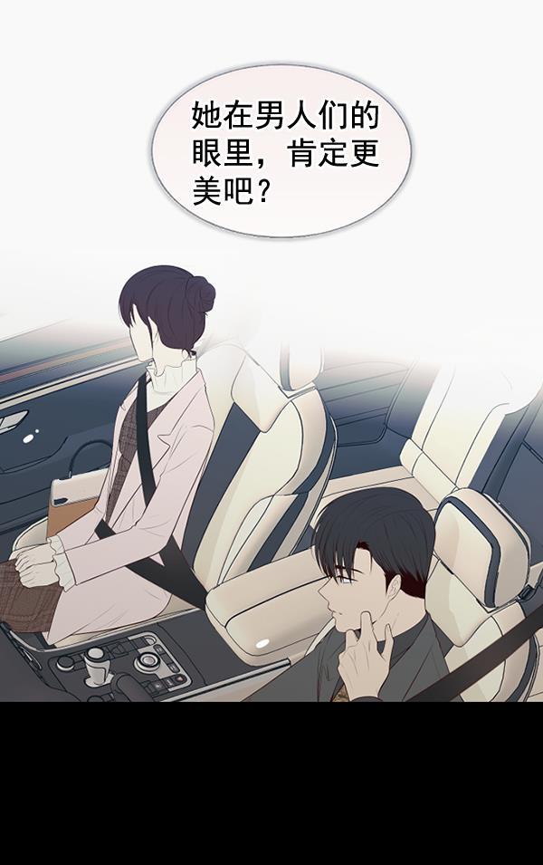 同居型男不是人韩漫全集-第63话无删减无遮挡章节图片 