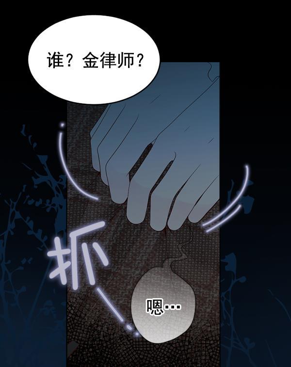 同居型男不是人韩漫全集-第63话无删减无遮挡章节图片 