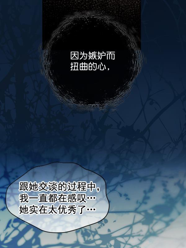 同居型男不是人韩漫全集-第63话无删减无遮挡章节图片 
