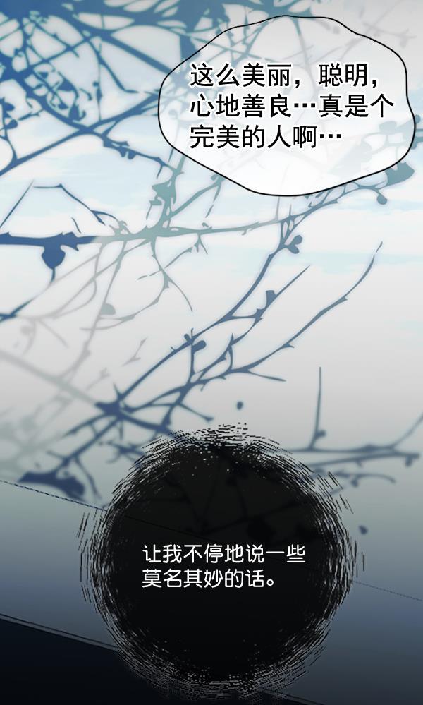 同居型男不是人韩漫全集-第63话无删减无遮挡章节图片 