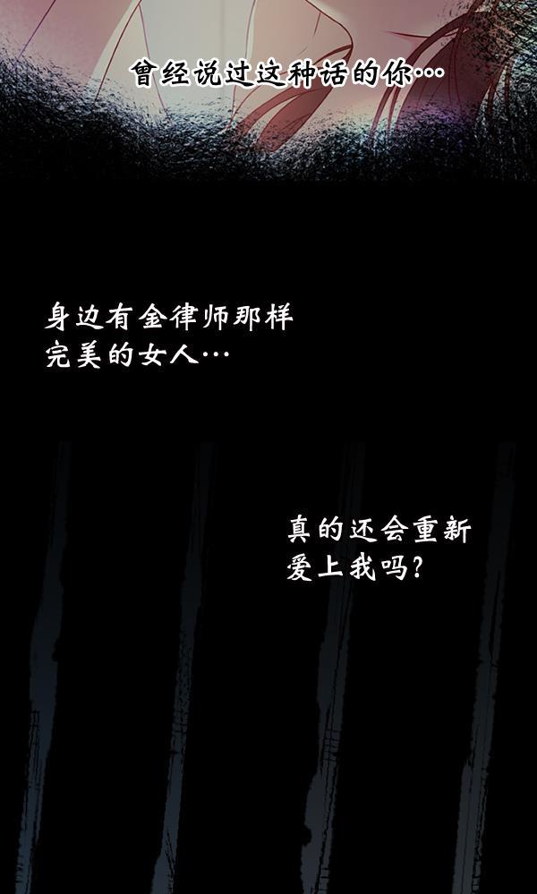 同居型男不是人韩漫全集-第63话无删减无遮挡章节图片 