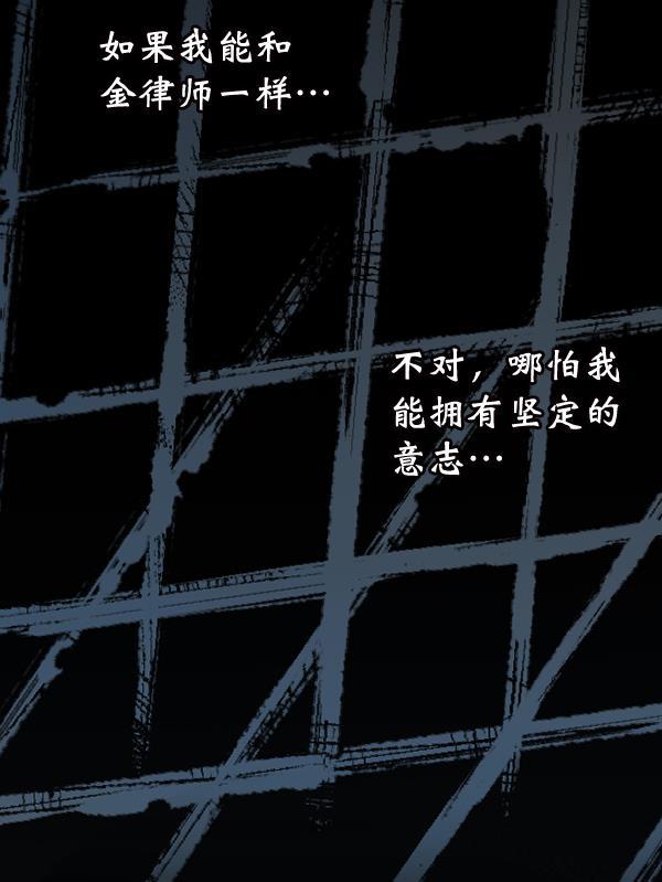同居型男不是人韩漫全集-第63话无删减无遮挡章节图片 