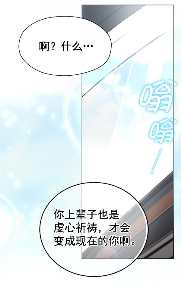 同居型男不是人韩漫全集-第63话无删减无遮挡章节图片 