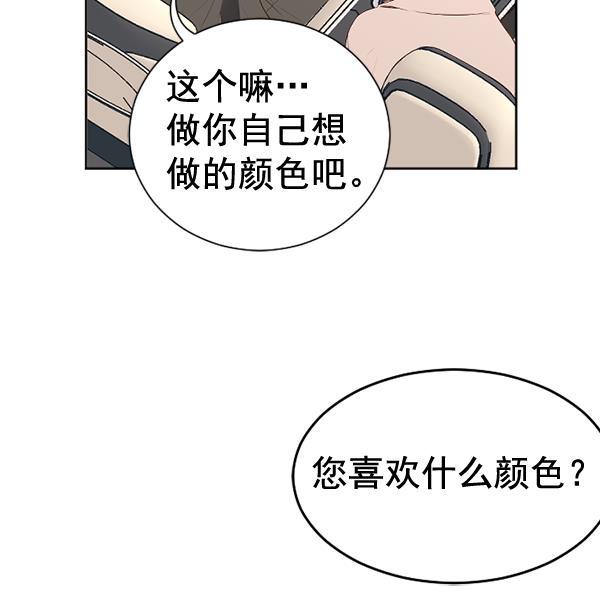 同居型男不是人韩漫全集-第63话无删减无遮挡章节图片 