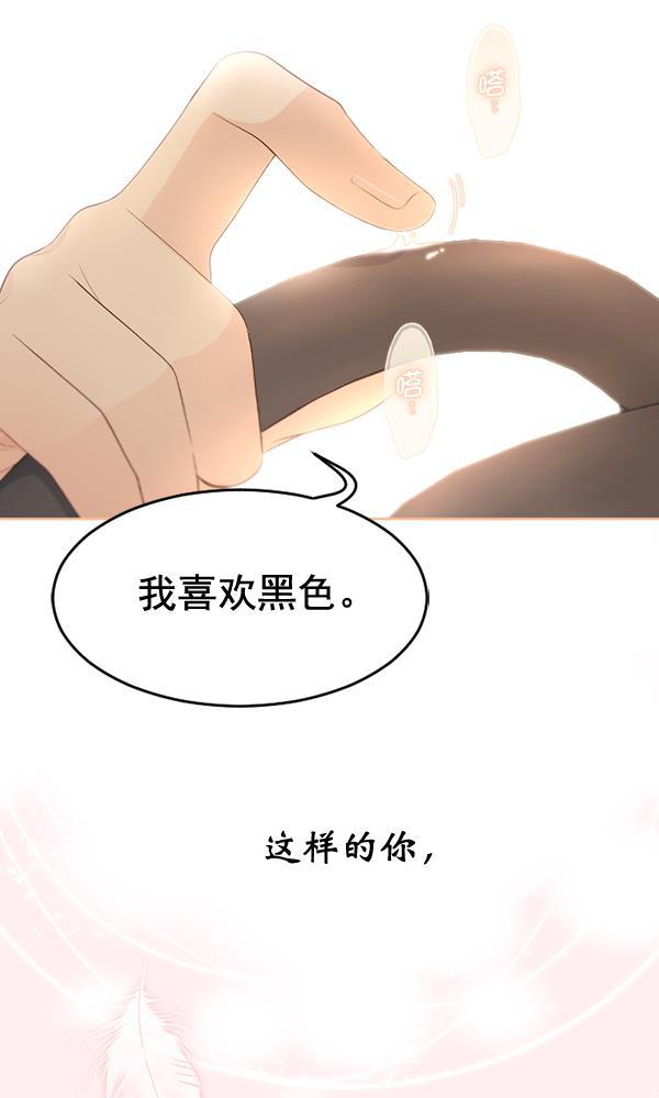 同居型男不是人韩漫全集-第63话无删减无遮挡章节图片 