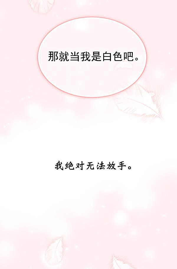 同居型男不是人韩漫全集-第63话无删减无遮挡章节图片 