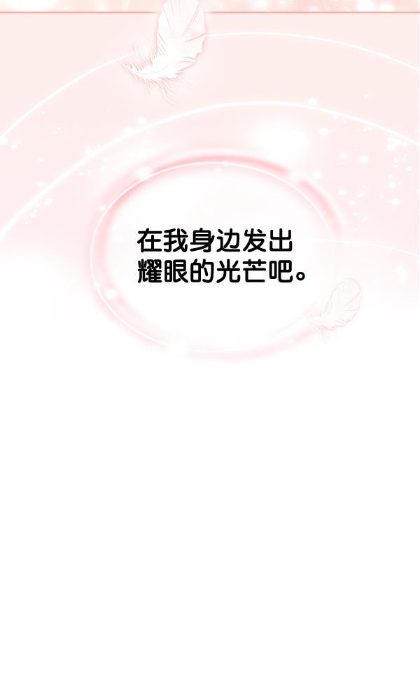 同居型男不是人韩漫全集-第63话无删减无遮挡章节图片 