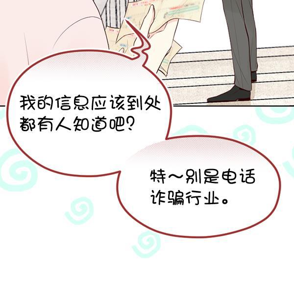 同居型男不是人韩漫全集-第63话无删减无遮挡章节图片 
