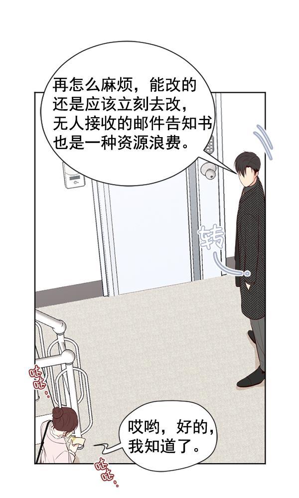 同居型男不是人韩漫全集-第63话无删减无遮挡章节图片 