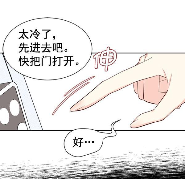 同居型男不是人韩漫全集-第63话无删减无遮挡章节图片 
