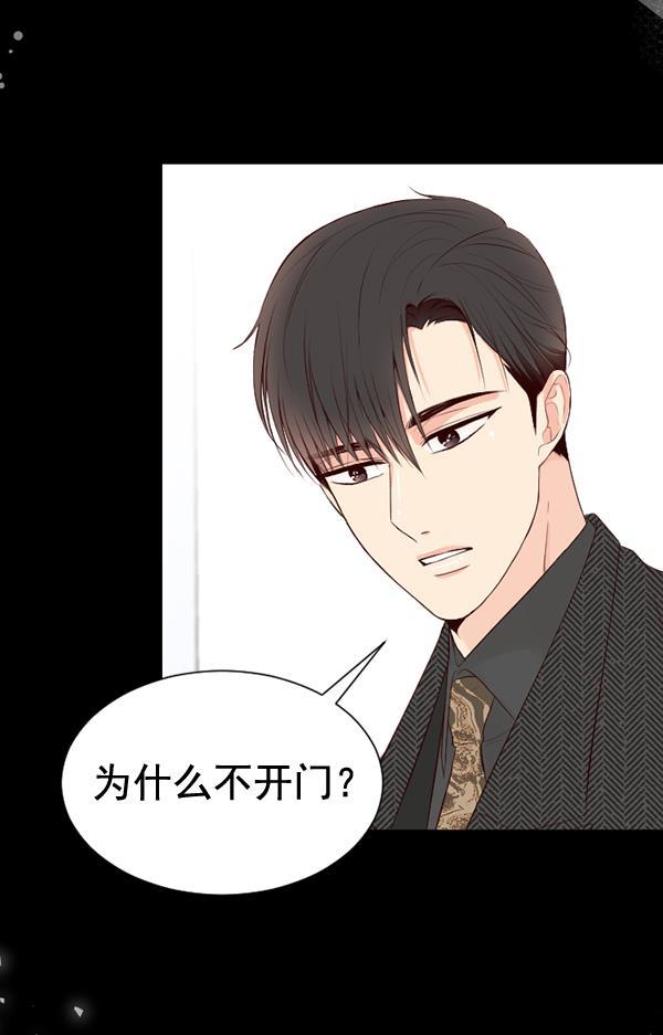 同居型男不是人韩漫全集-第63话无删减无遮挡章节图片 