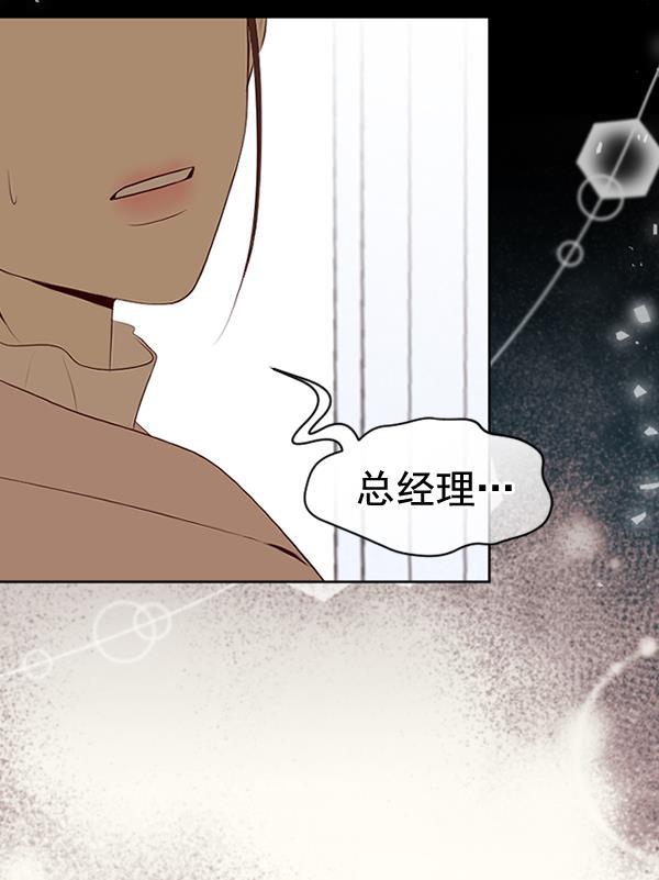 同居型男不是人韩漫全集-第63话无删减无遮挡章节图片 