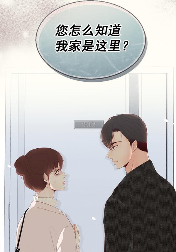 同居型男不是人韩漫全集-第63话无删减无遮挡章节图片 