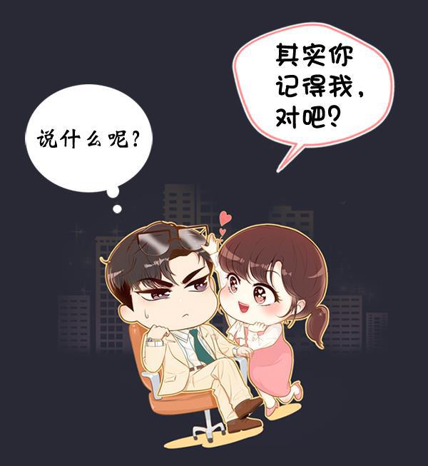 同居型男不是人韩漫全集-第63话无删减无遮挡章节图片 