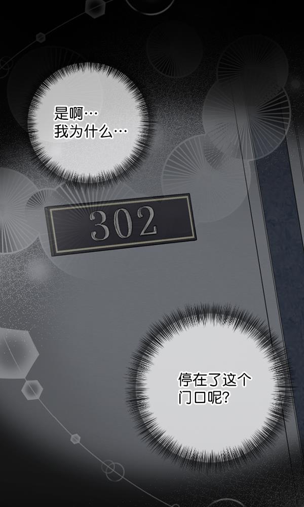 同居型男不是人韩漫全集-第64话无删减无遮挡章节图片 