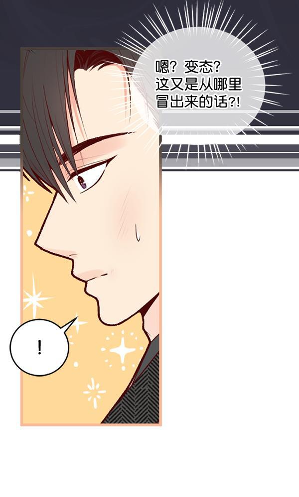 同居型男不是人韩漫全集-第64话无删减无遮挡章节图片 
