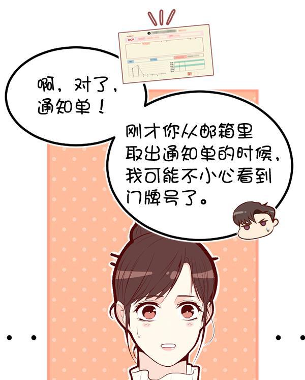 同居型男不是人韩漫全集-第64话无删减无遮挡章节图片 