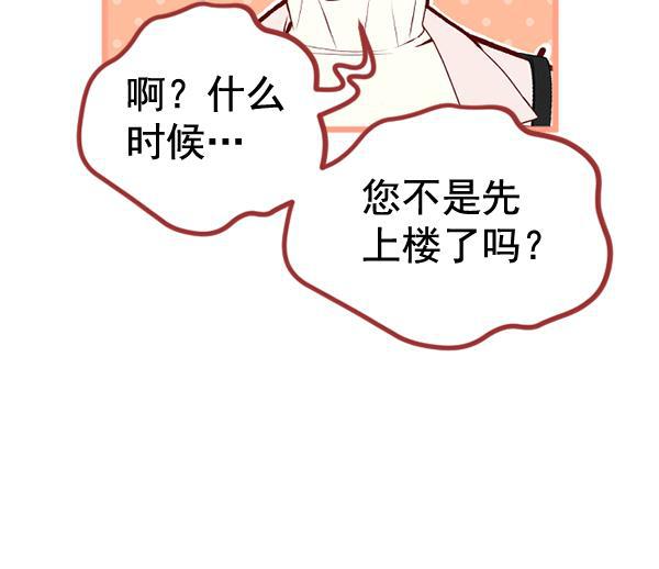 同居型男不是人韩漫全集-第64话无删减无遮挡章节图片 