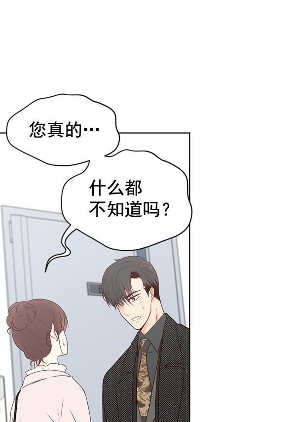 同居型男不是人韩漫全集-第64话无删减无遮挡章节图片 