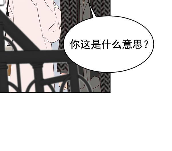 同居型男不是人韩漫全集-第64话无删减无遮挡章节图片 