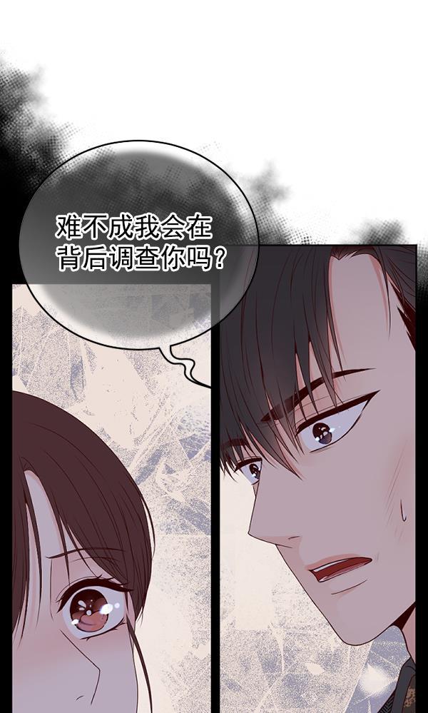 同居型男不是人韩漫全集-第64话无删减无遮挡章节图片 