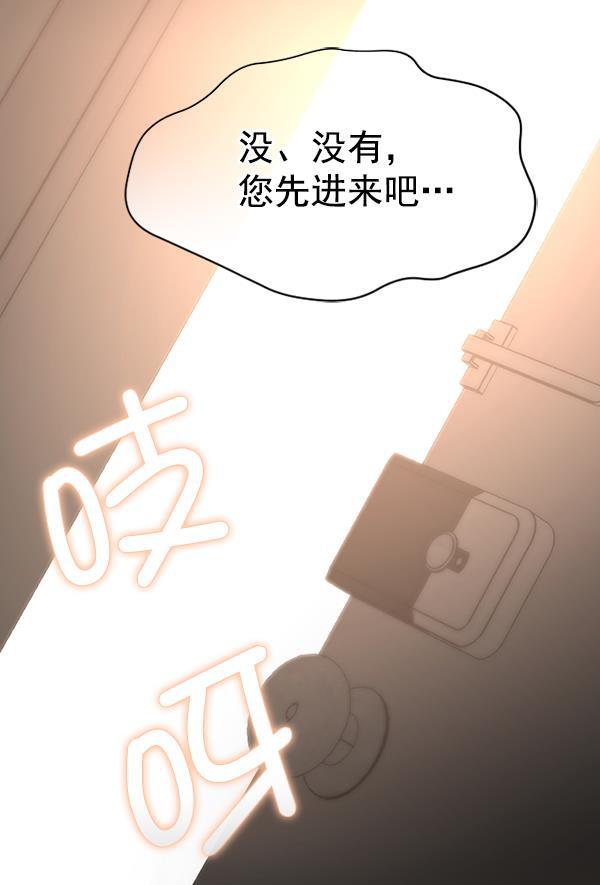 同居型男不是人韩漫全集-第64话无删减无遮挡章节图片 