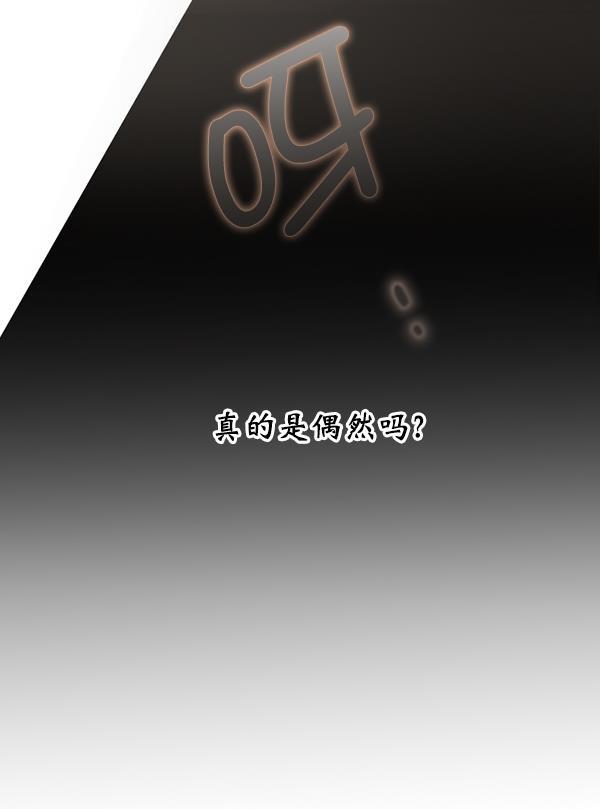 同居型男不是人韩漫全集-第64话无删减无遮挡章节图片 