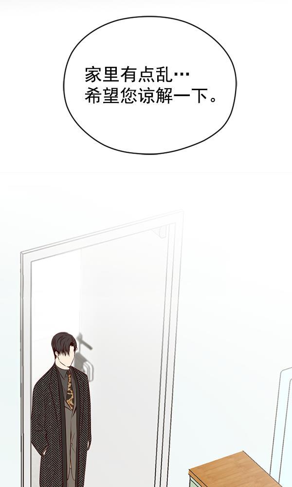 同居型男不是人韩漫全集-第64话无删减无遮挡章节图片 
