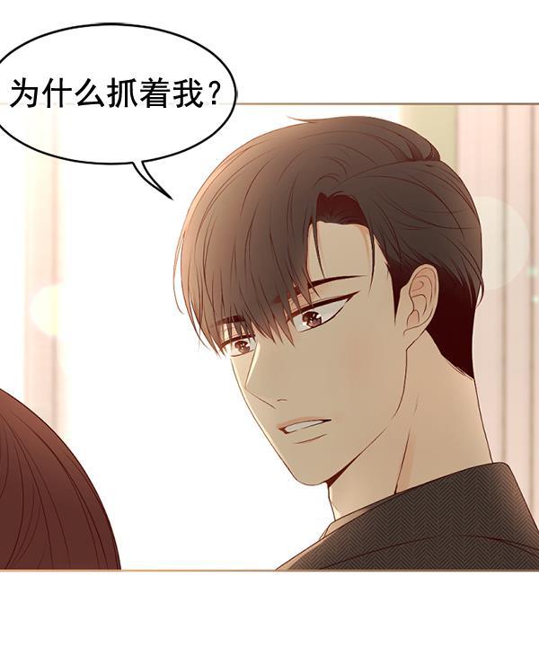 同居型男不是人韩漫全集-第64话无删减无遮挡章节图片 