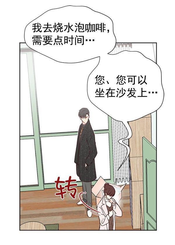 同居型男不是人韩漫全集-第64话无删减无遮挡章节图片 