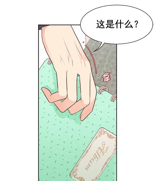 同居型男不是人韩漫全集-第64话无删减无遮挡章节图片 