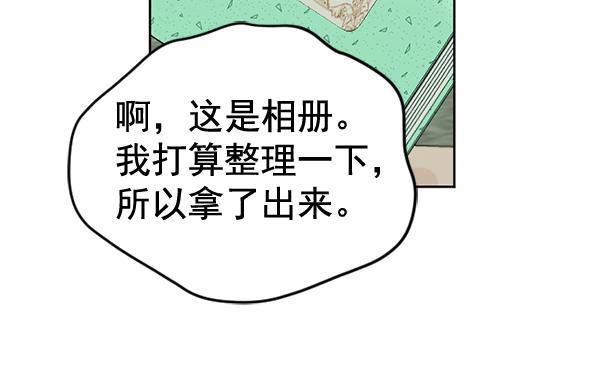 同居型男不是人韩漫全集-第64话无删减无遮挡章节图片 