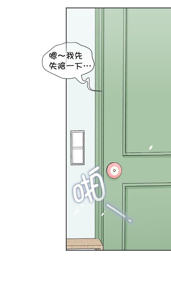同居型男不是人韩漫全集-第64话无删减无遮挡章节图片 