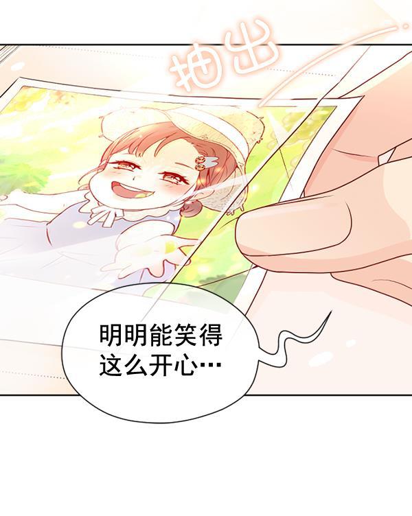 同居型男不是人韩漫全集-第64话无删减无遮挡章节图片 