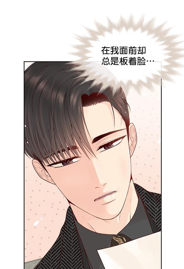 同居型男不是人韩漫全集-第64话无删减无遮挡章节图片 