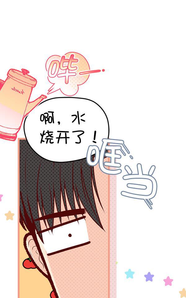 同居型男不是人韩漫全集-第64话无删减无遮挡章节图片 
