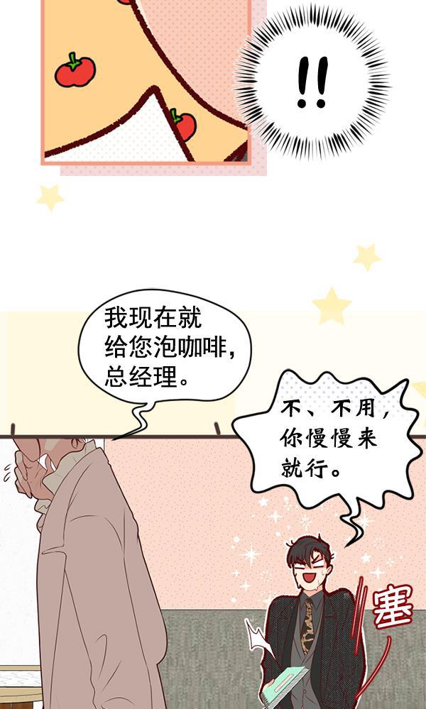 同居型男不是人韩漫全集-第64话无删减无遮挡章节图片 